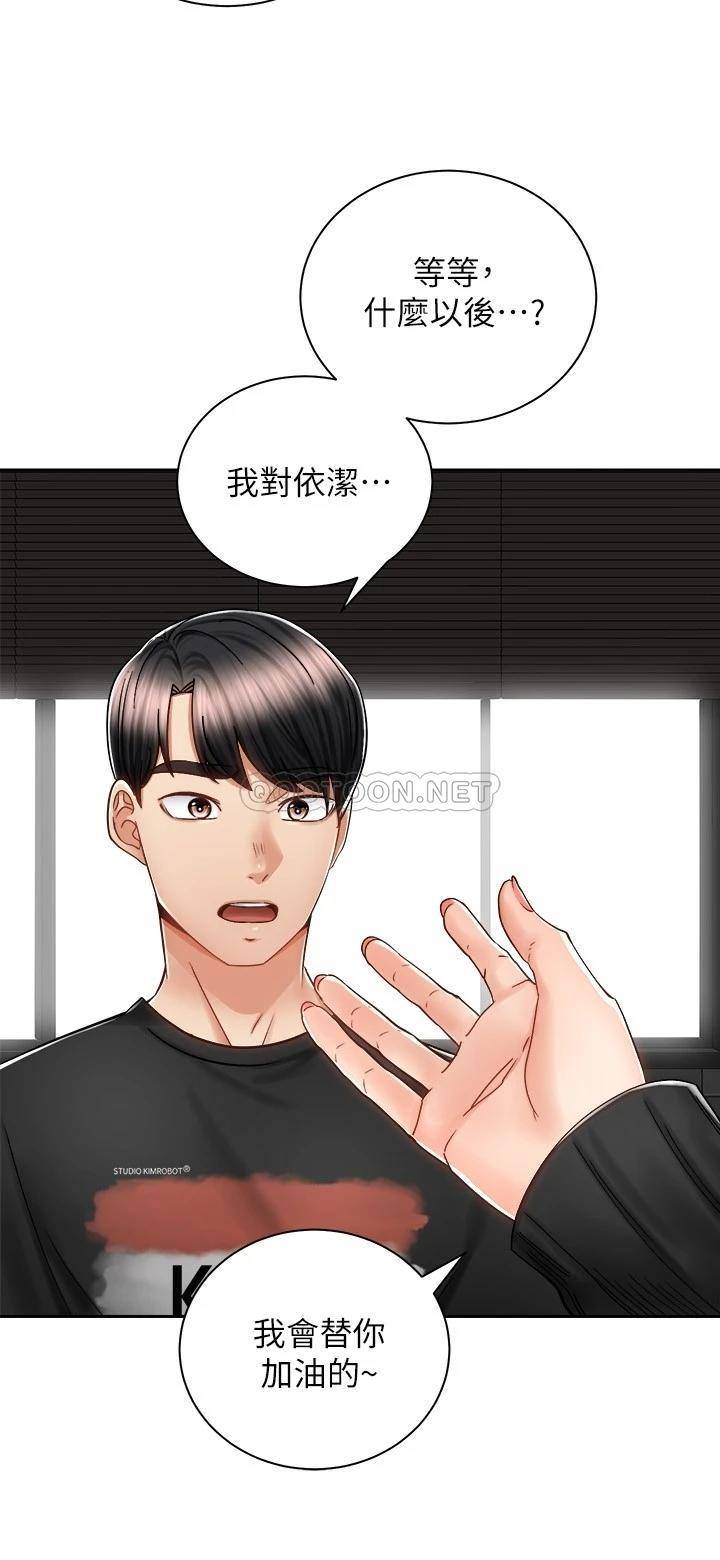 [Manhwa] Prepare the wavy horn in the riding position! Plot, big breasts#[35P]-19