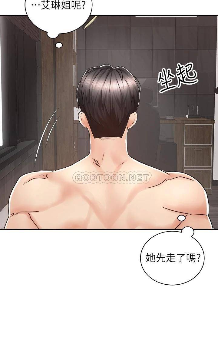 [Manhwa] Prepare the wavy horn in the riding position! Plot, big breasts#[35P]-2