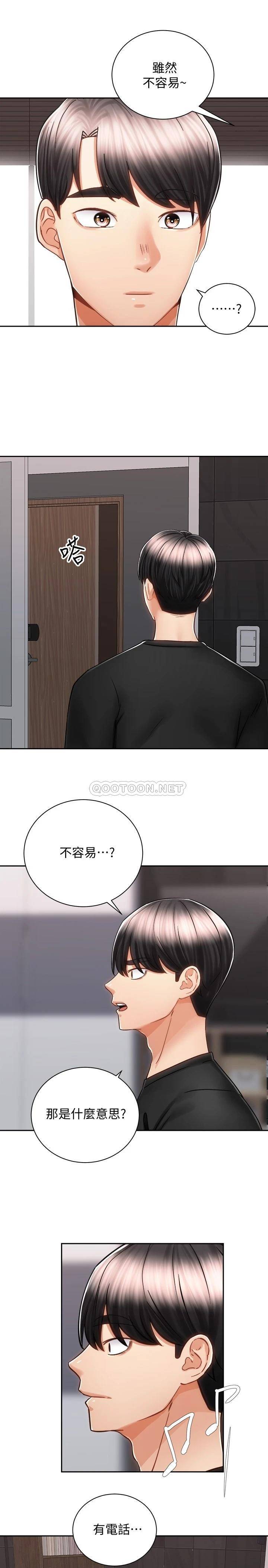 [Manhwa] Prepare the wavy horn in the riding position! Plot, big breasts#[35P]-20