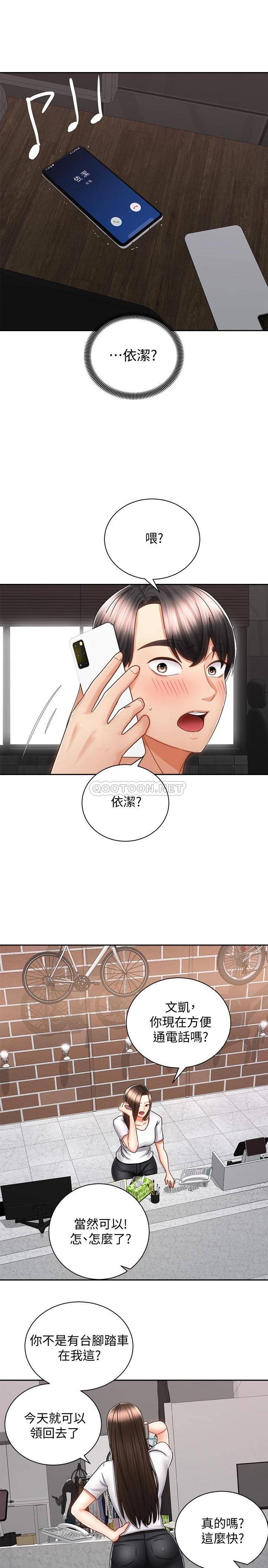 [Manhwa] Prepare the wavy horn in the riding position! Plot, big breasts#[35P]-22