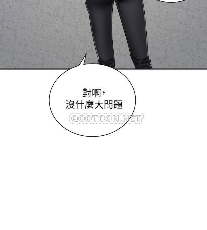 [Manhwa] Prepare the wavy horn in the riding position! Plot, big breasts#[35P]-23