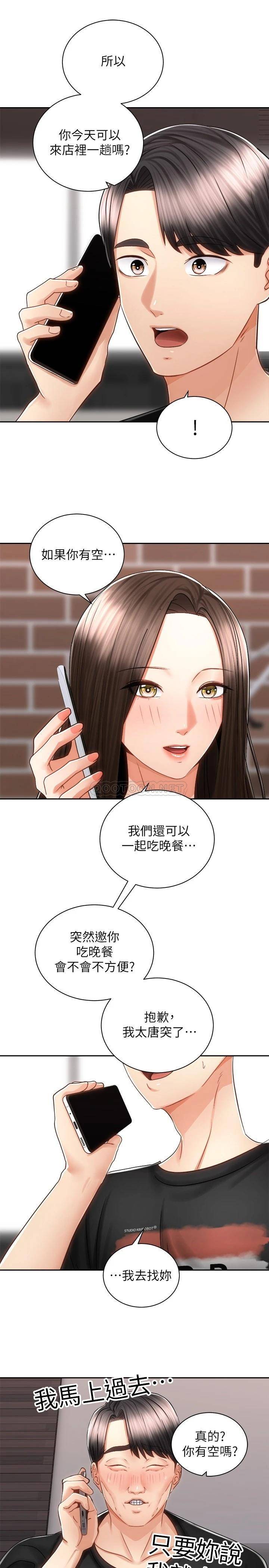 [Manhwa] Prepare the wavy horn in the riding position! Plot, big breasts#[35P]-24