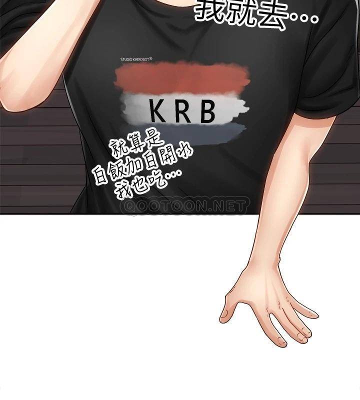[Manhwa] Prepare the wavy horn in the riding position! Plot, big breasts#[35P]-25