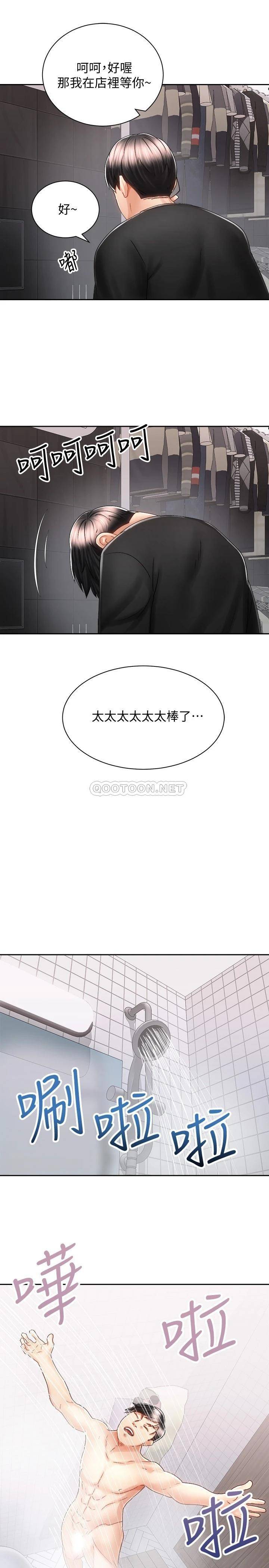 [Manhwa] Prepare the wavy horn in the riding position! Plot, big breasts#[35P]-26