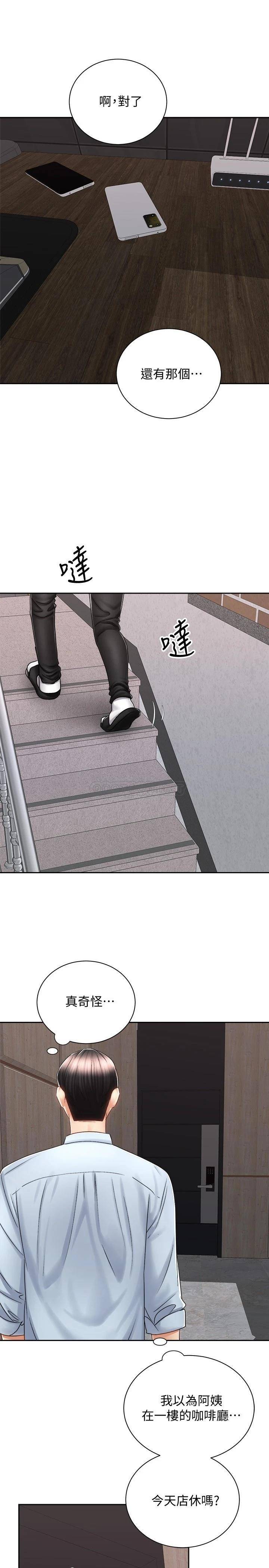 [Manhwa] Prepare the wavy horn in the riding position! Plot, big breasts#[35P]-28