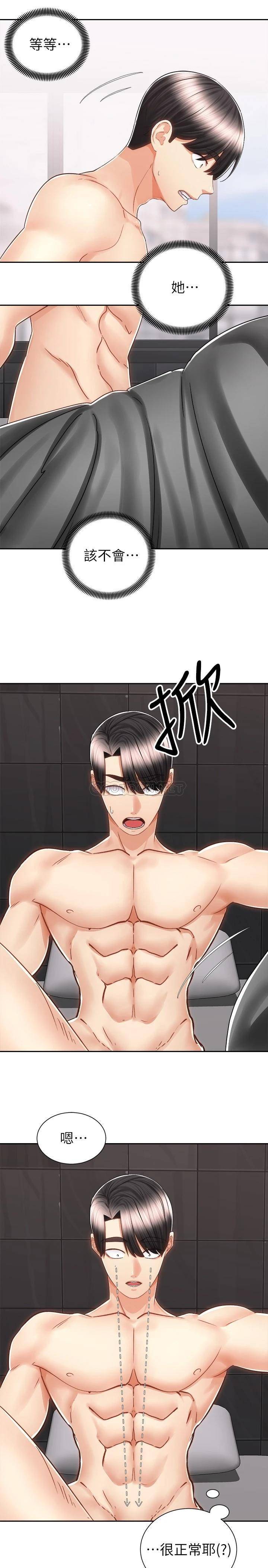 [Manhwa] Prepare the wavy horn in the riding position! Plot, big breasts#[35P]-3