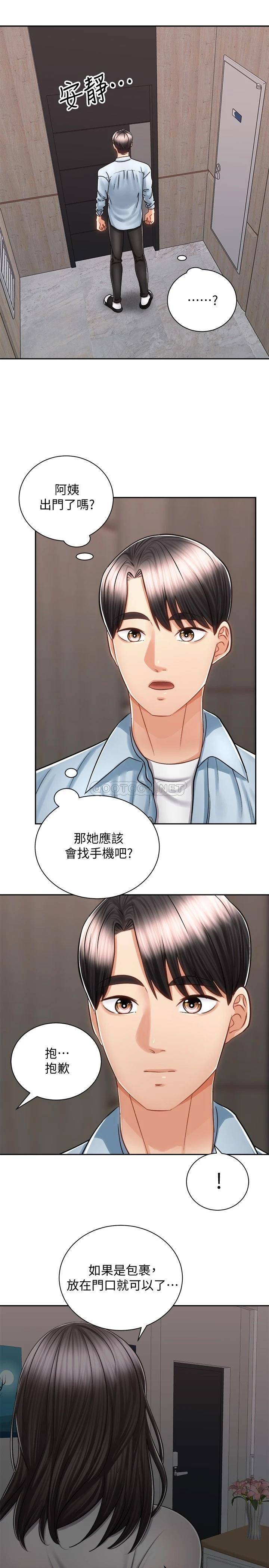 [Manhwa] Prepare the wavy horn in the riding position! Plot, big breasts#[35P]-30