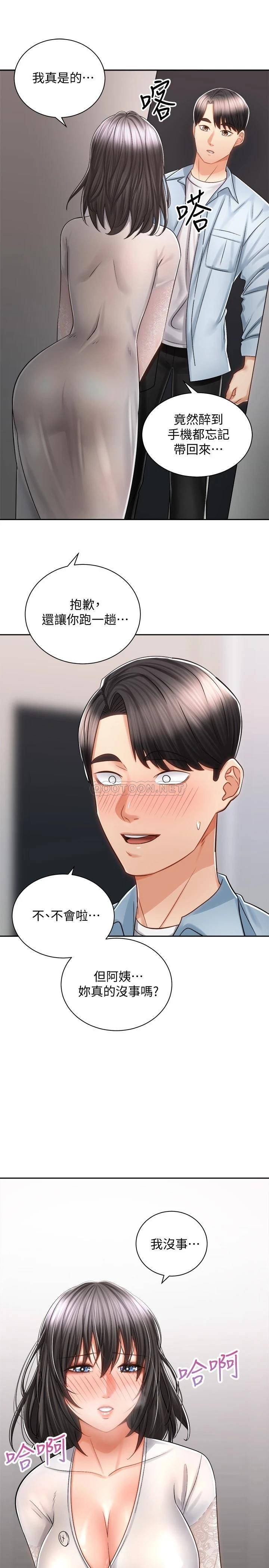 [Manhwa] Prepare the wavy horn in the riding position! Plot, big breasts#[35P]-34