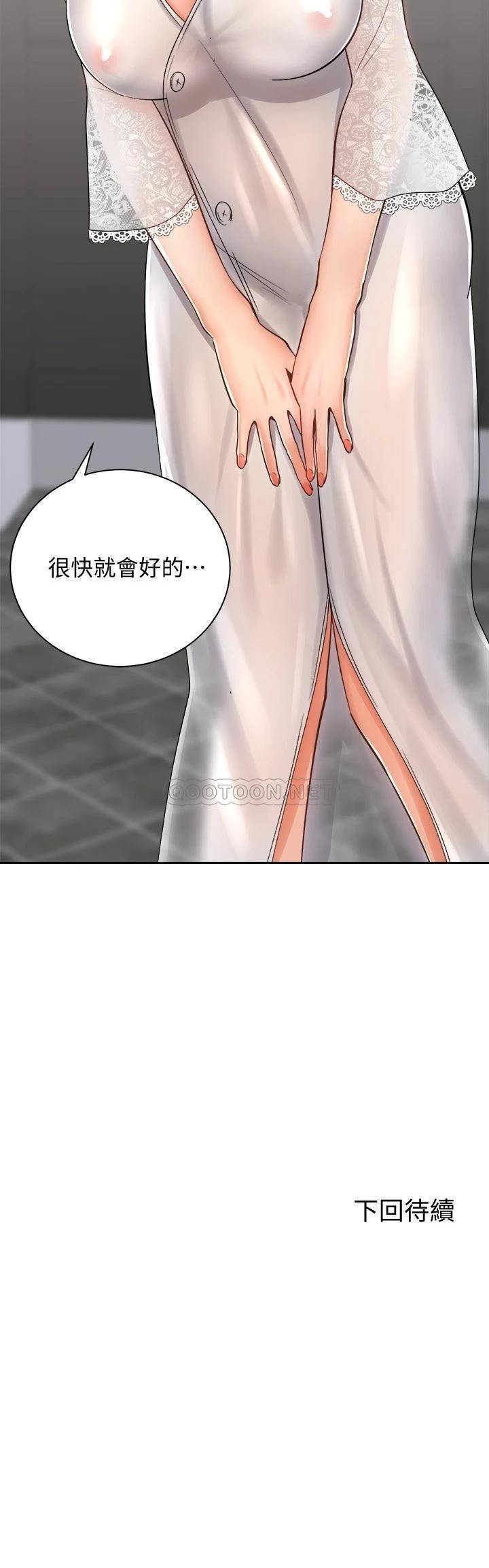 [Manhwa] Prepare the wavy horn in the riding position! Plot, big breasts#[35P]-35