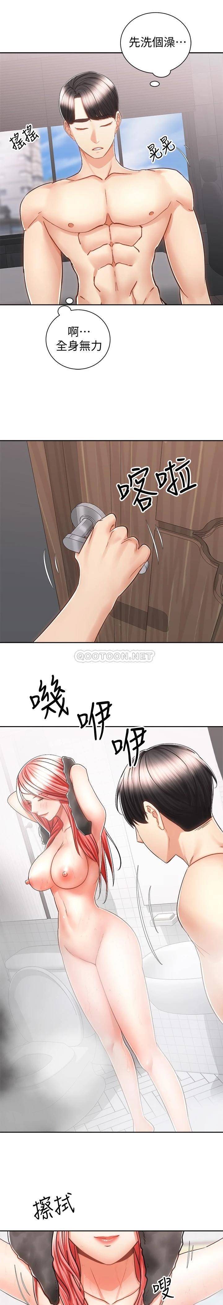 [Manhwa] Prepare the wavy horn in the riding position! Plot, big breasts#[35P]-5