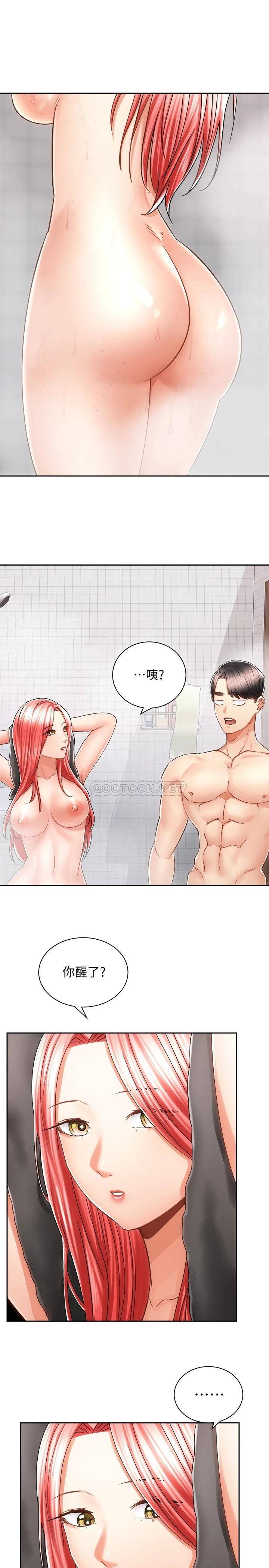 [Manhwa] Prepare the wavy horn in the riding position! Plot, big breasts#[35P]-7