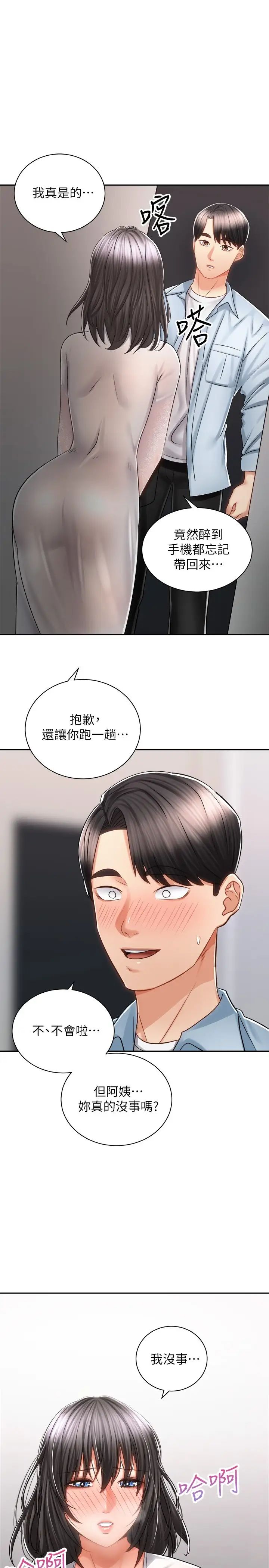 [Manhwa] Prepare the wavy horn in the riding position! Plot, big breasts#[36P]-1