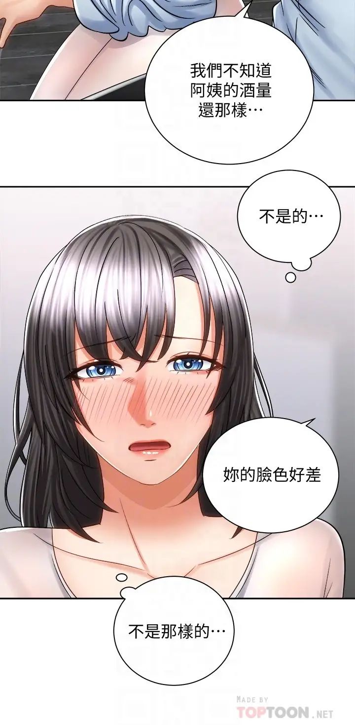 [Manhwa] Prepare the wavy horn in the riding position! Plot, big breasts#[36P]-10