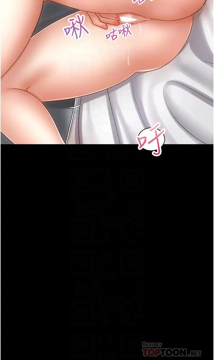 [Manhwa] Prepare the wavy horn in the riding position! Plot, big breasts#[36P]-12