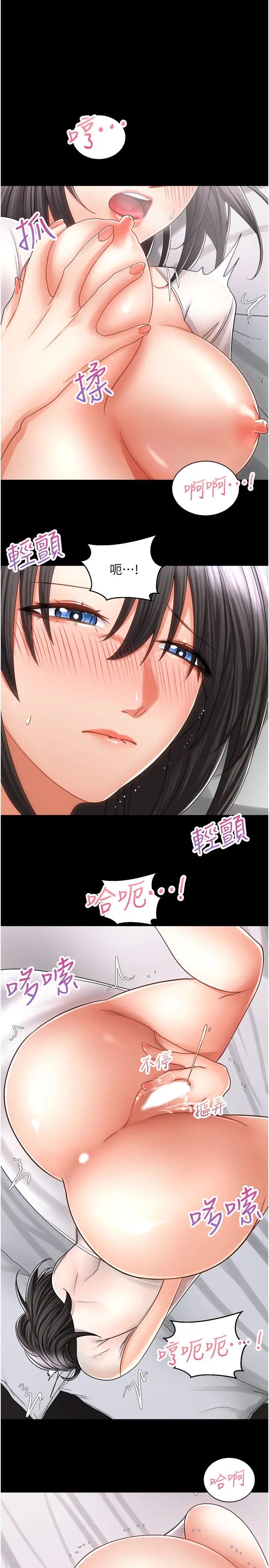 [Manhwa] Prepare the wavy horn in the riding position! Plot, big breasts#[36P]-13