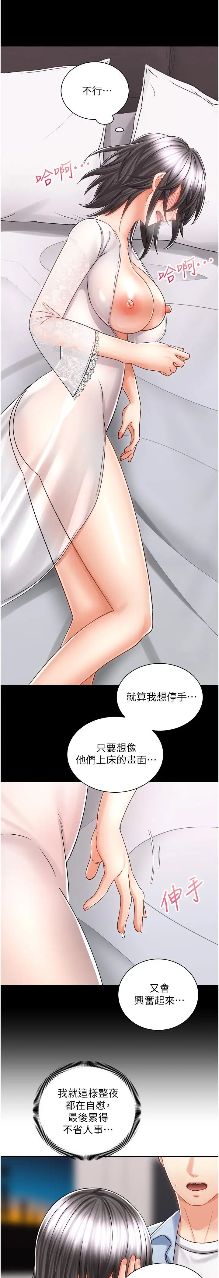 [Manhwa] Prepare the wavy horn in the riding position! Plot, big breasts#[36P]-15