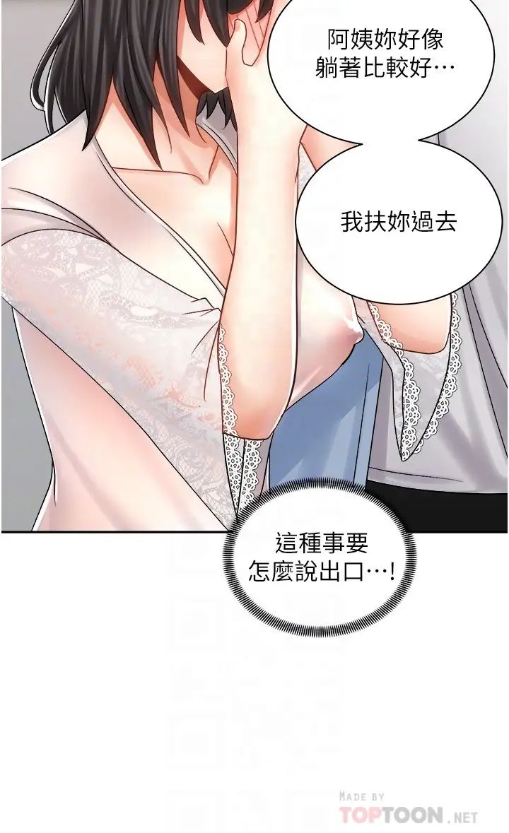 [Manhwa] Prepare the wavy horn in the riding position! Plot, big breasts#[36P]-16