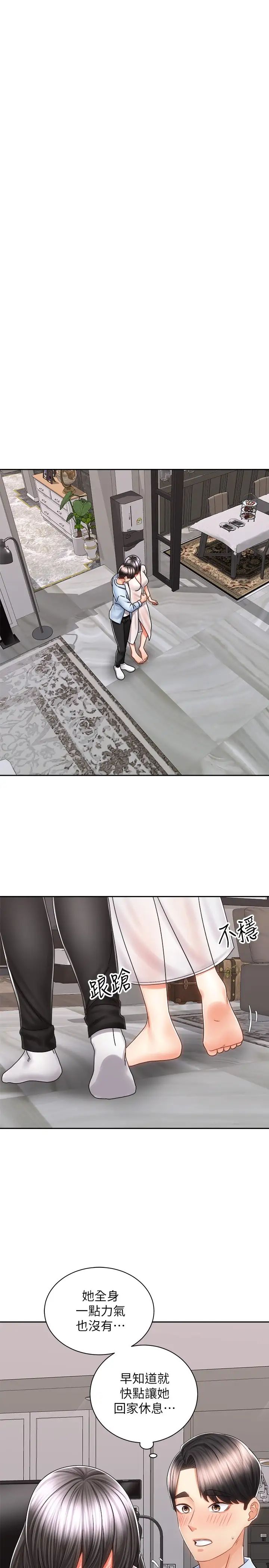 [Manhwa] Prepare the wavy horn in the riding position! Plot, big breasts#[36P]-17