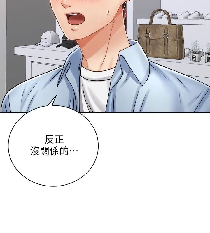 [Manhwa] Prepare the wavy horn in the riding position! Plot, big breasts#[36P]-20