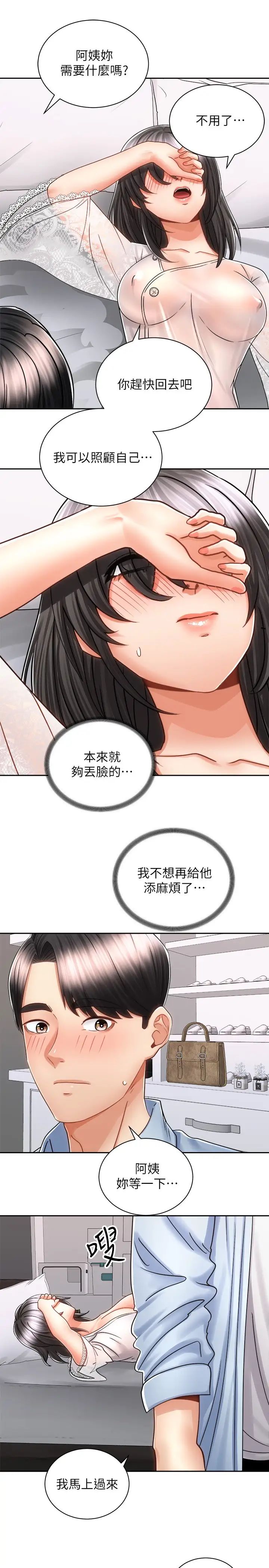 [Manhwa] Prepare the wavy horn in the riding position! Plot, big breasts#[36P]-21