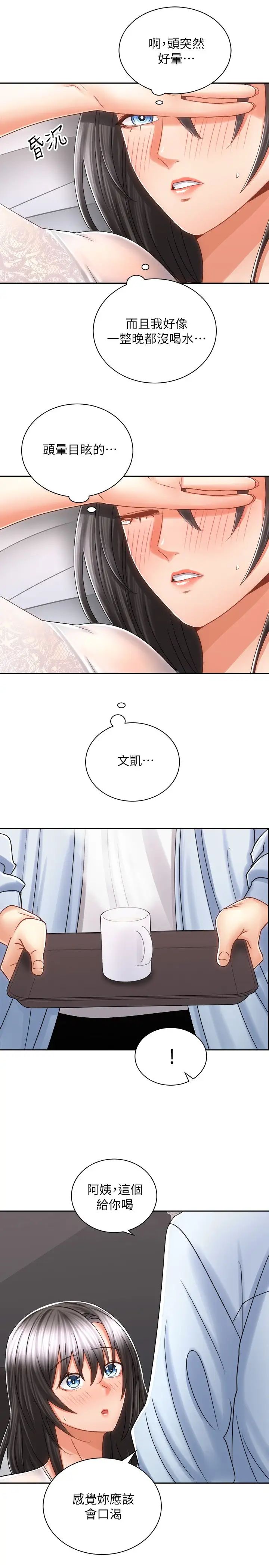 [Manhwa] Prepare the wavy horn in the riding position! Plot, big breasts#[36P]-23