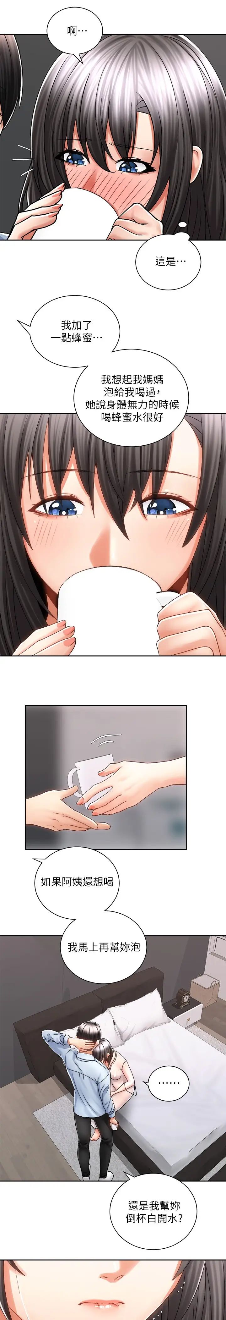[Manhwa] Prepare the wavy horn in the riding position! Plot, big breasts#[36P]-25