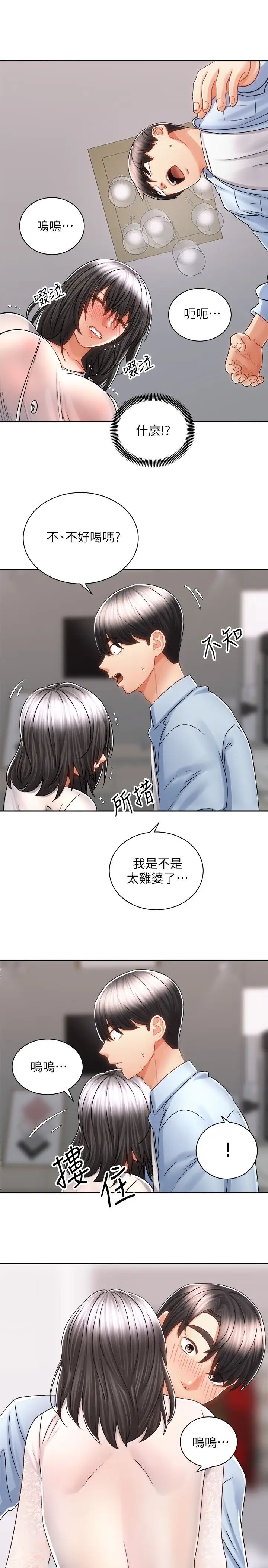 [Manhwa] Prepare the wavy horn in the riding position! Plot, big breasts#[36P]-27