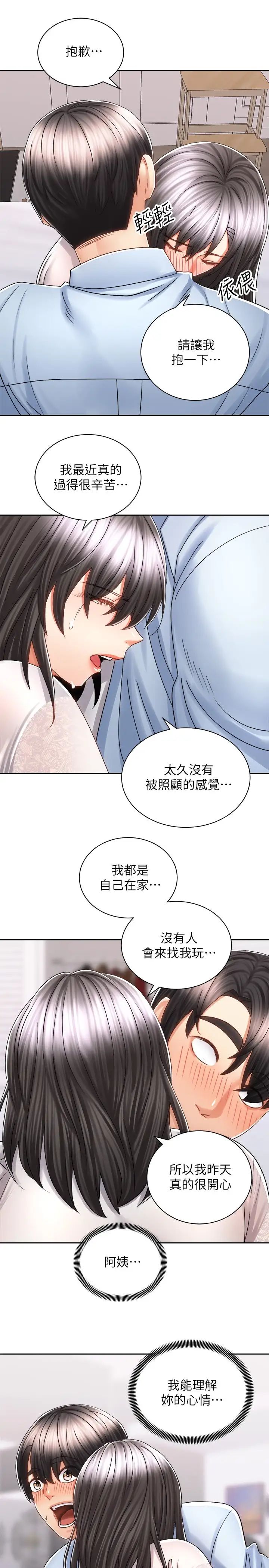 [Manhwa] Prepare the wavy horn in the riding position! Plot, big breasts#[36P]-29