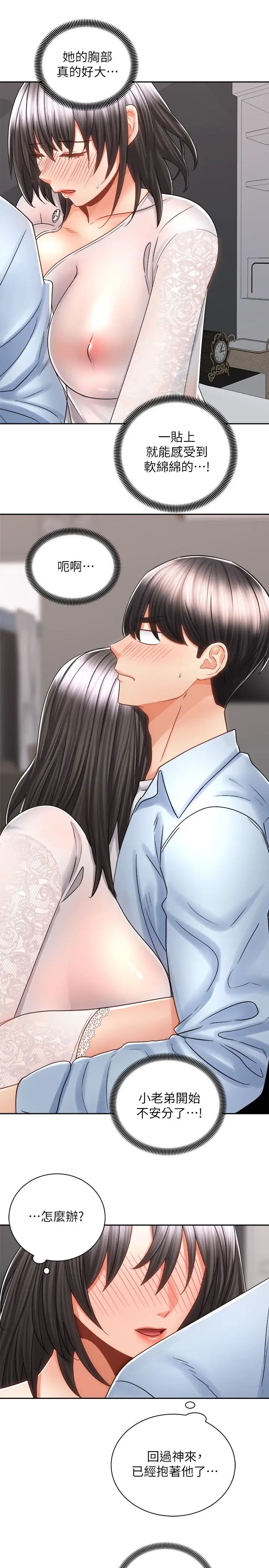 [Manhwa] Prepare the wavy horn in the riding position! Plot, big breasts#[36P]-31