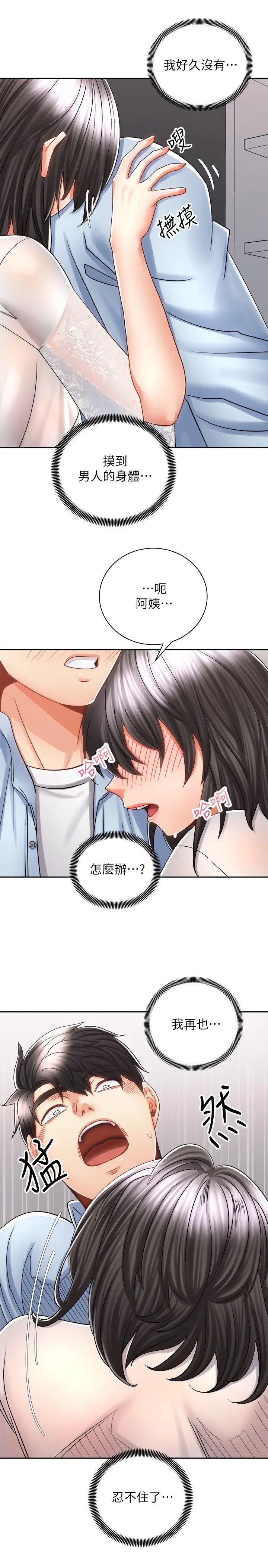 [Manhwa] Prepare the wavy horn in the riding position! Plot, big breasts#[36P]-33
