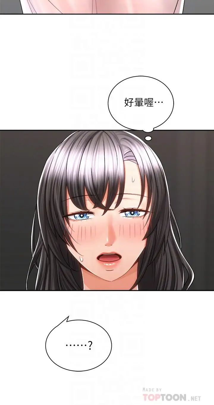 [Manhwa] Prepare the wavy horn in the riding position! Plot, big breasts#[36P]-4