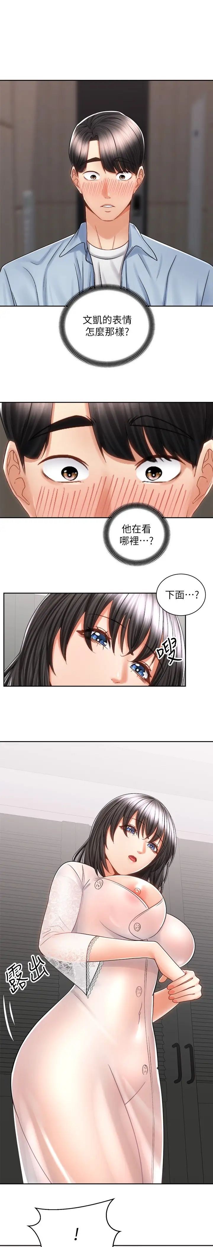 [Manhwa] Prepare the wavy horn in the riding position! Plot, big breasts#[36P]-5