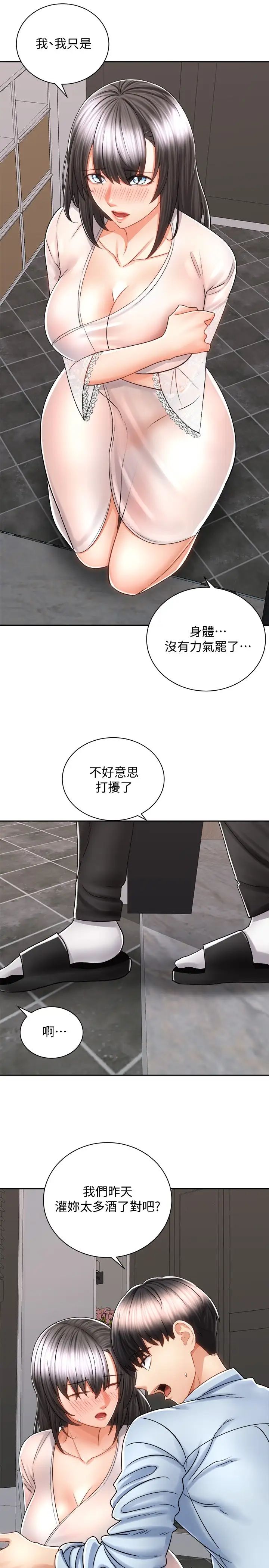 [Manhwa] Prepare the wavy horn in the riding position! Plot, big breasts#[36P]-9