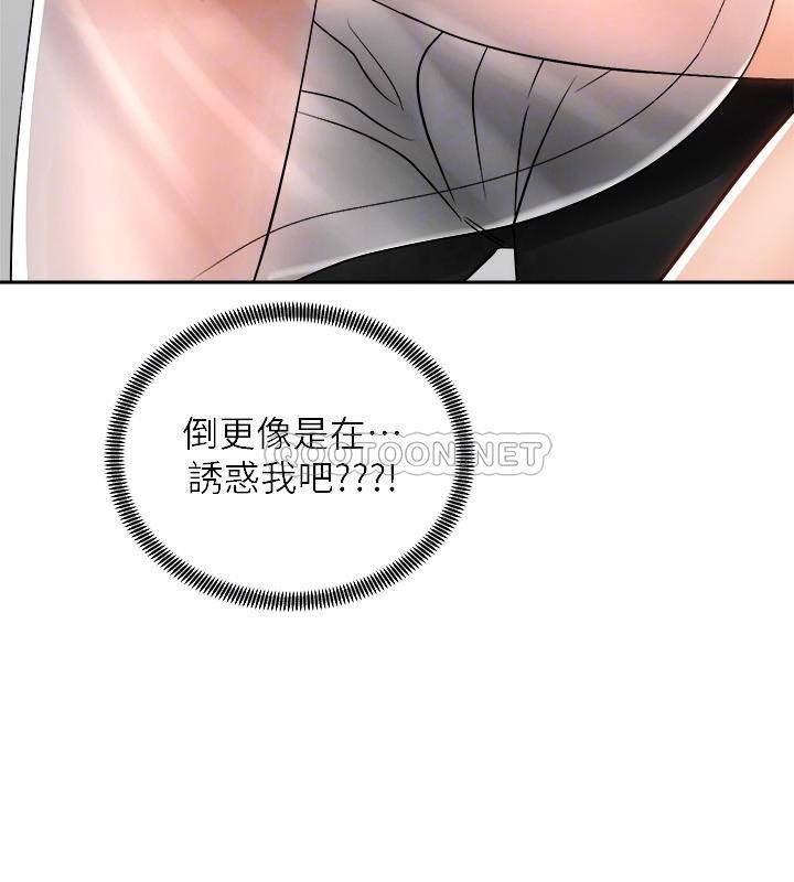 [Manhwa] Prepare the wavy horn in the riding position! Plot, big breasts#[40P]-10