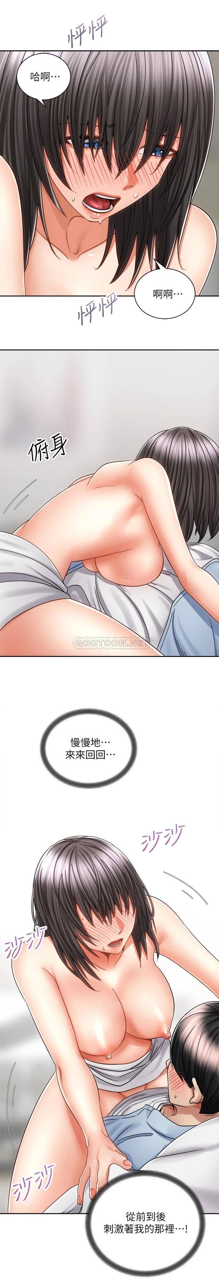 [Manhwa] Prepare the wavy horn in the riding position! Plot, big breasts#[40P]-17