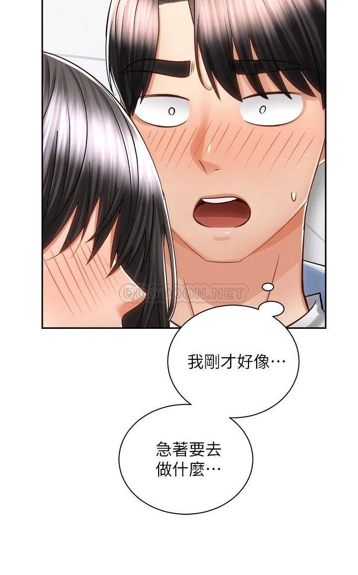 [Manhwa] Prepare the wavy horn in the riding position! Plot, big breasts#[40P]-26