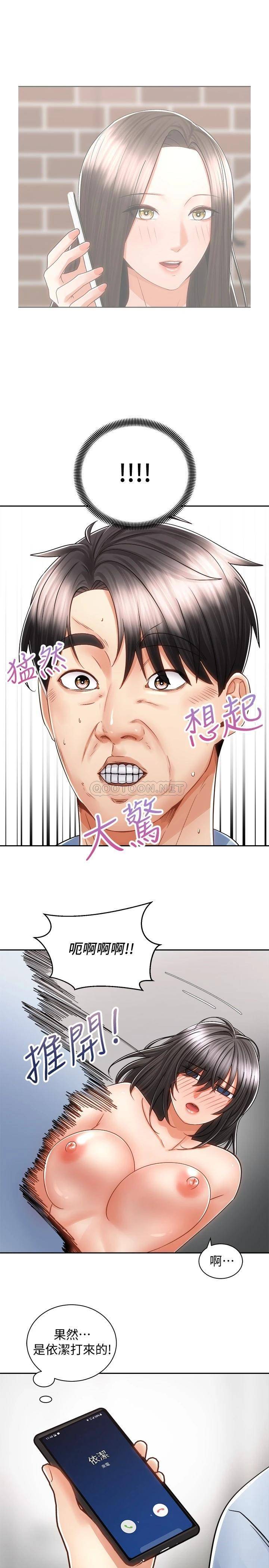 [Manhwa] Prepare the wavy horn in the riding position! Plot, big breasts#[40P]-27