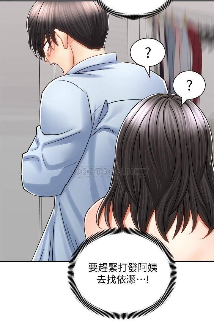 [Manhwa] Prepare the wavy horn in the riding position! Plot, big breasts#[40P]-30