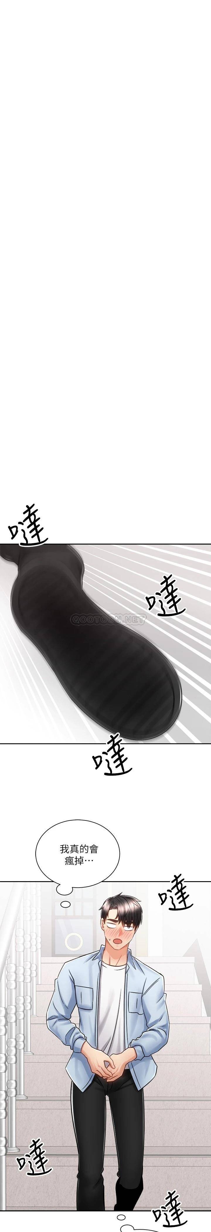[Manhwa] Prepare the wavy horn in the riding position! Plot, big breasts#[40P]-33