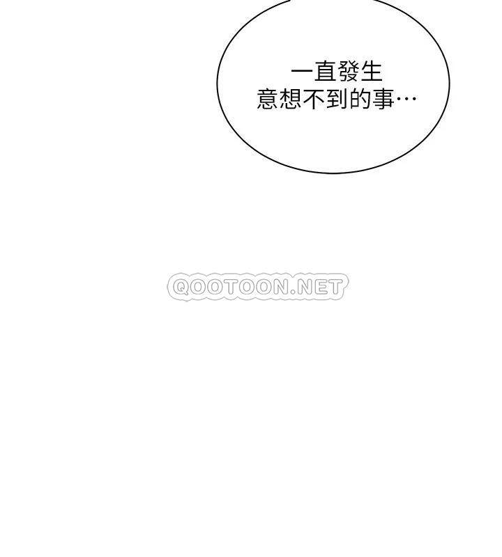 [Manhwa] Prepare the wavy horn in the riding position! Plot, big breasts#[40P]-34