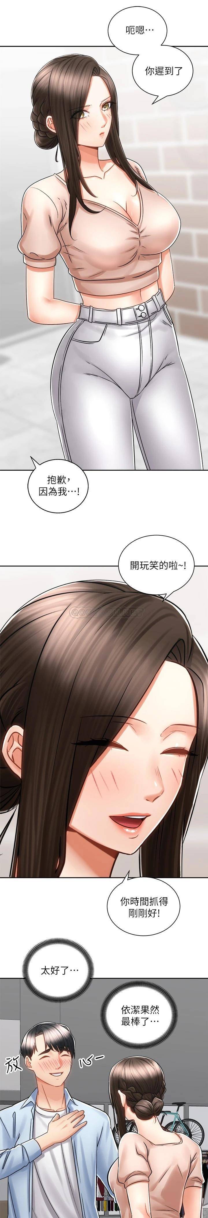 [Manhwa] Prepare the wavy horn in the riding position! Plot, big breasts#[40P]-37
