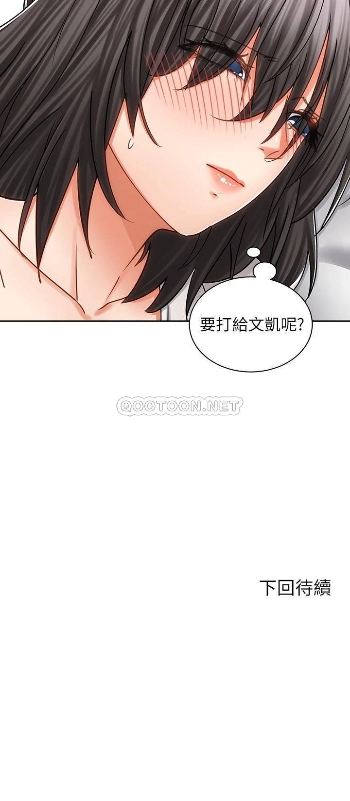 [Manhwa] Prepare the wavy horn in the riding position! Plot, big breasts#[40P]-40