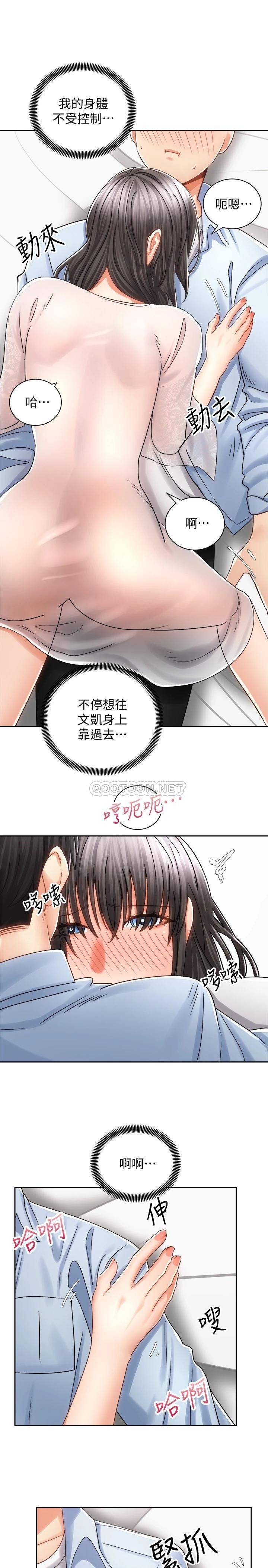 [Manhwa] Prepare the wavy horn in the riding position! Plot, big breasts#[40P]-5