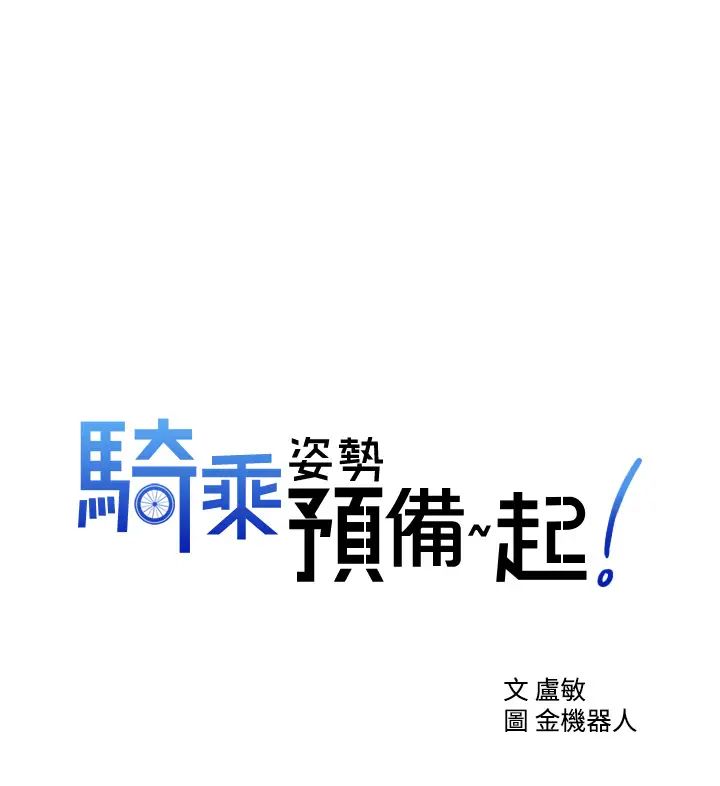 [Manhwa] Prepare the wavy horn in the riding position! Plot, big breasts#[43P]-1