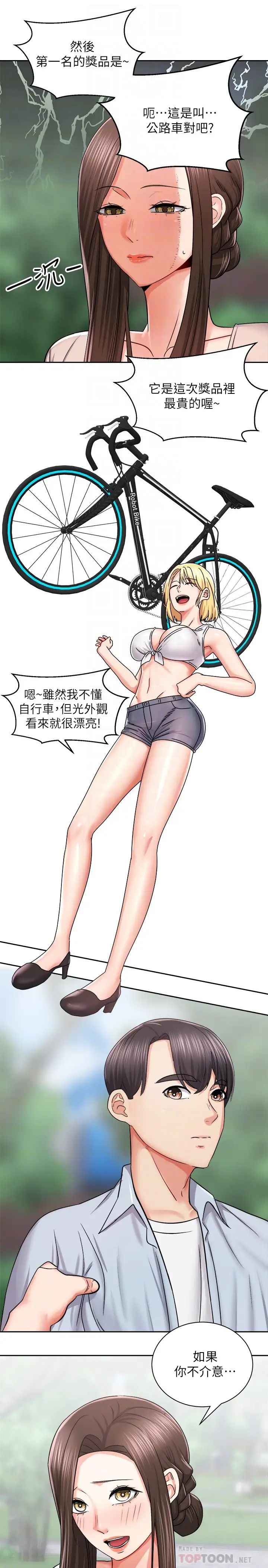 [Manhwa] Prepare the wavy horn in the riding position! Plot, big breasts#[43P]-10