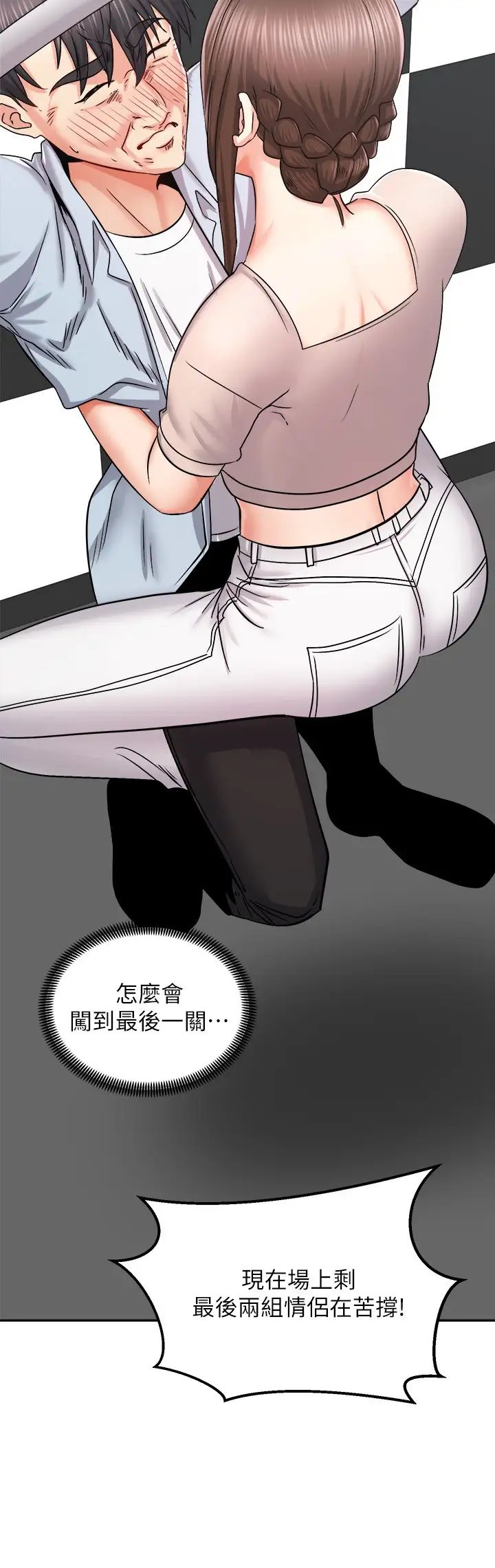 [Manhwa] Prepare the wavy horn in the riding position! Plot, big breasts#[43P]-13
