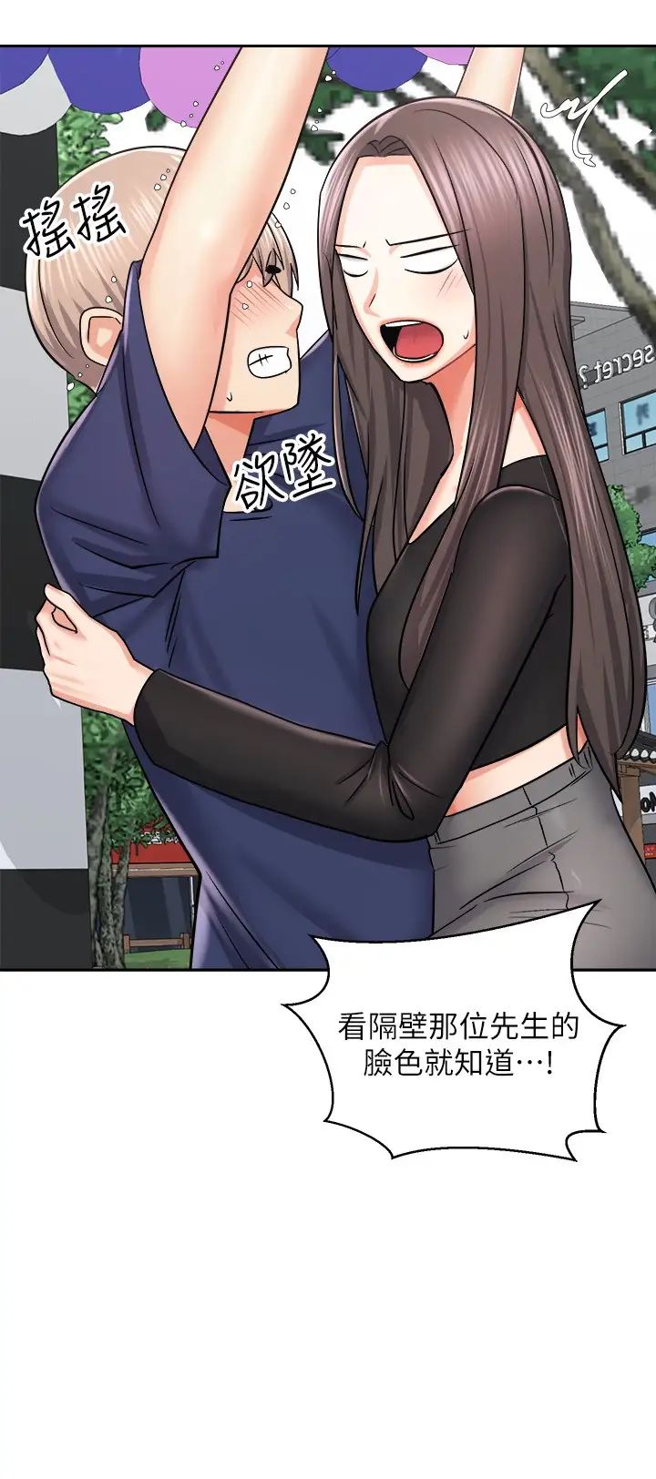 [Manhwa] Prepare the wavy horn in the riding position! Plot, big breasts#[43P]-15
