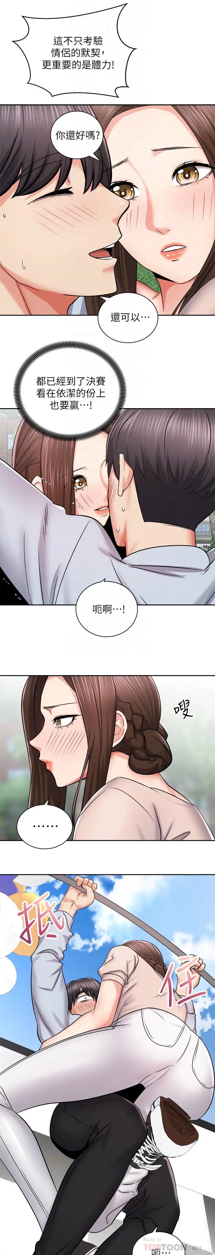[Manhwa] Prepare the wavy horn in the riding position! Plot, big breasts#[43P]-16