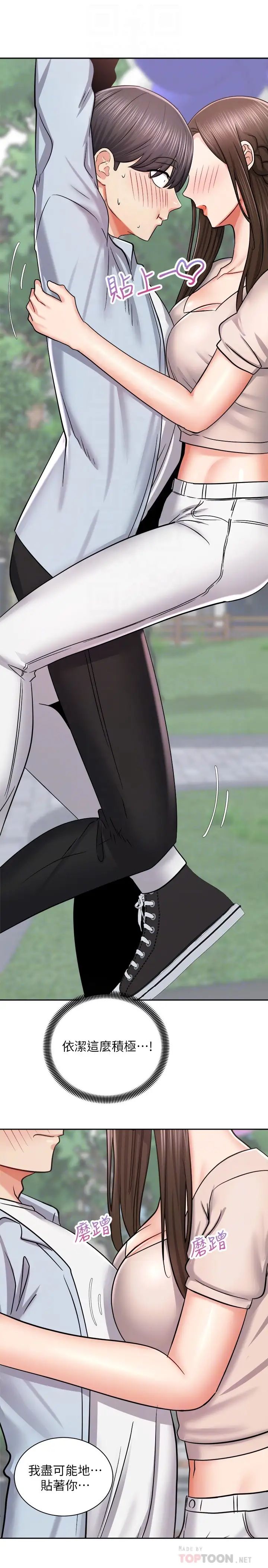 [Manhwa] Prepare the wavy horn in the riding position! Plot, big breasts#[43P]-18