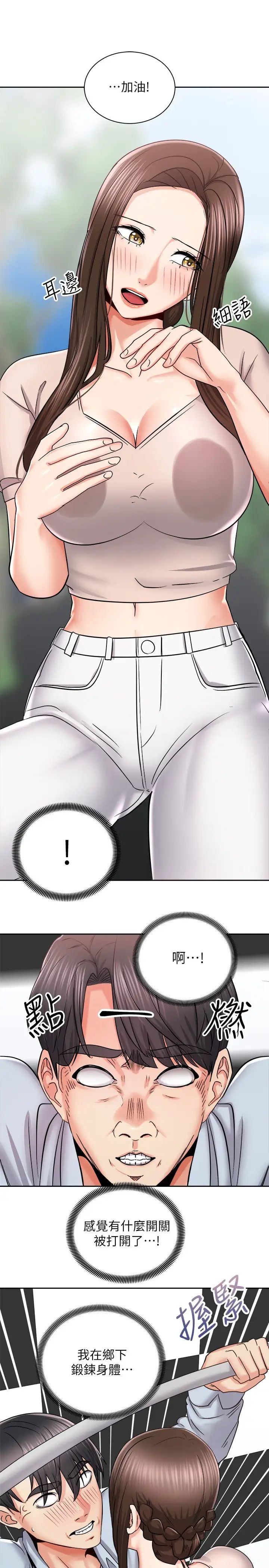 [Manhwa] Prepare the wavy horn in the riding position! Plot, big breasts#[43P]-20